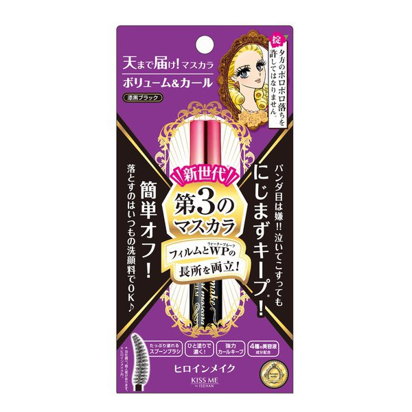 Kiss Me Mascara Volume & Curl Advanced Film 01 Black - Japanese Mascara Products